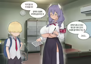 Page 865 of AZA!!🔞 - preview thumbnail