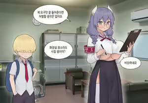 Page 868 of AZA!!🔞 - preview thumbnail