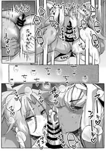 Page 15 of Caenis to Mordred no Master Ian Pakopako Kyuusokubi - preview thumbnail