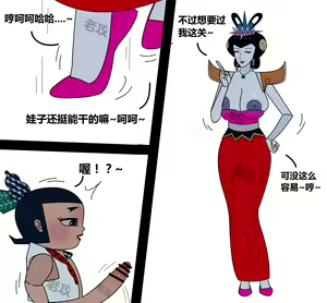 Page 129 of hulu xiongdi | calabash brothers - preview thumbnail