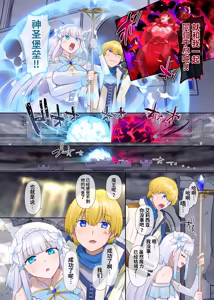 Page 3 of Maou no Sakuryaku ~Juurin Sareshi Seijo to Yuusha no Tamashii~ - preview thumbnail