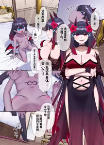 Page 31 of Maou no Sakuryaku ~Juurin Sareshi Seijo to Yuusha no Tamashii~ - preview thumbnail