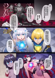 Page 33 of Maou no Sakuryaku ~Juurin Sareshi Seijo to Yuusha no Tamashii~ - preview thumbnail