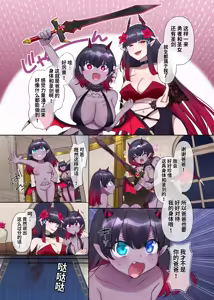 Page 36 of Maou no Sakuryaku ~Juurin Sareshi Seijo to Yuusha no Tamashii~ - preview thumbnail