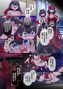 Page 38 of Maou no Sakuryaku ~Juurin Sareshi Seijo to Yuusha no Tamashii~ - preview thumbnail