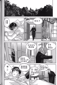 Page 101 of Blue Eyes Vol.7 - preview thumbnail