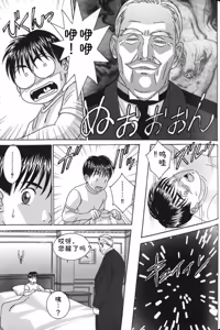 Page 102 of Blue Eyes Vol.7 - preview thumbnail