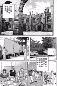 Page 104 of Blue Eyes Vol.7 - preview thumbnail