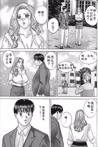 Page 106 of Blue Eyes Vol.7 - preview thumbnail