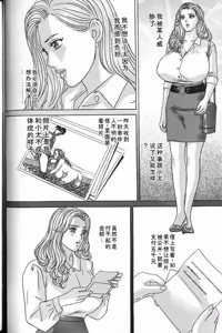 Page 107 of Blue Eyes Vol.7 - preview thumbnail