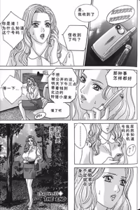Page 108 of Blue Eyes Vol.7 - preview thumbnail