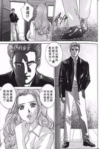 Page 112 of Blue Eyes Vol.7 - preview thumbnail
