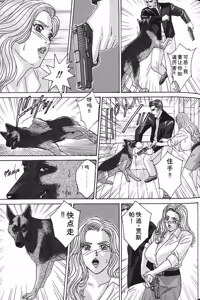 Page 114 of Blue Eyes Vol.7 - preview thumbnail