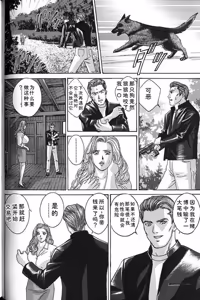 Page 115 of Blue Eyes Vol.7 - preview thumbnail