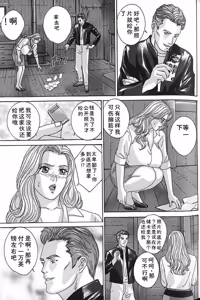 Page 116 of Blue Eyes Vol.7 - preview thumbnail