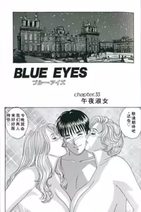 Page 12 of Blue Eyes Vol.7 - preview thumbnail