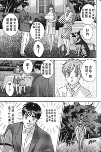 Page 122 of Blue Eyes Vol.7 - preview thumbnail