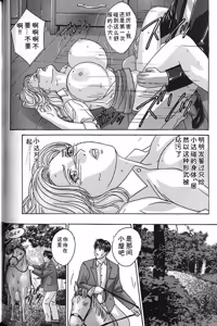 Page 129 of Blue Eyes Vol.7 - preview thumbnail