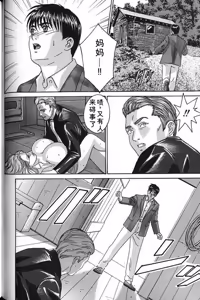 Page 131 of Blue Eyes Vol.7 - preview thumbnail