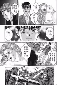 Page 132 of Blue Eyes Vol.7 - preview thumbnail