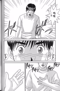 Page 135 of Blue Eyes Vol.7 - preview thumbnail