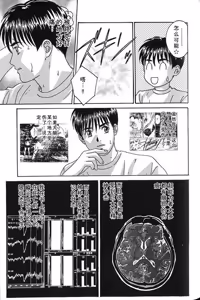 Page 138 of Blue Eyes Vol.7 - preview thumbnail