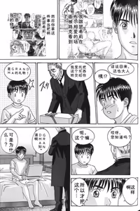 Page 140 of Blue Eyes Vol.7 - preview thumbnail