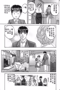 Page 142 of Blue Eyes Vol.7 - preview thumbnail