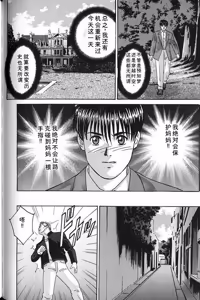 Page 143 of Blue Eyes Vol.7 - preview thumbnail