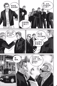 Page 144 of Blue Eyes Vol.7 - preview thumbnail