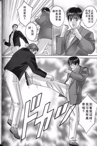 Page 147 of Blue Eyes Vol.7 - preview thumbnail