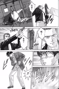 Page 148 of Blue Eyes Vol.7 - preview thumbnail