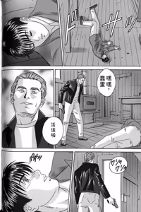 Page 149 of Blue Eyes Vol.7 - preview thumbnail