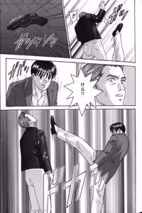 Page 150 of Blue Eyes Vol.7 - preview thumbnail