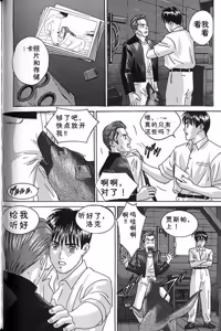 Page 153 of Blue Eyes Vol.7 - preview thumbnail