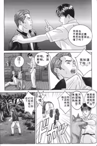 Page 154 of Blue Eyes Vol.7 - preview thumbnail