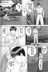 Page 155 of Blue Eyes Vol.7 - preview thumbnail