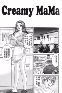 Page 158 of Blue Eyes Vol.7 - preview thumbnail