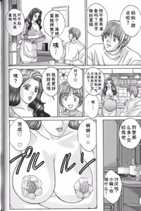 Page 159 of Blue Eyes Vol.7 - preview thumbnail