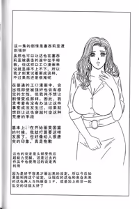 Page 171 of Blue Eyes Vol.7 - preview thumbnail