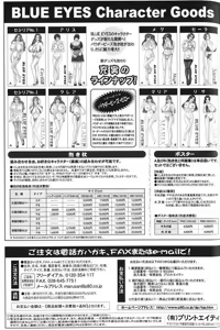 Page 174 of Blue Eyes Vol.7 - preview thumbnail