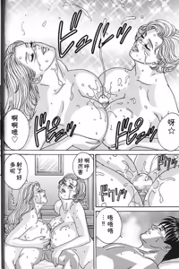 Page 19 of Blue Eyes Vol.7 - preview thumbnail