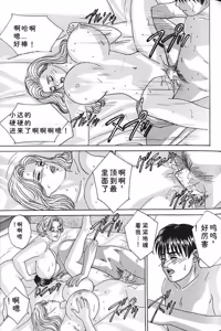 Page 32 of Blue Eyes Vol.7 - preview thumbnail