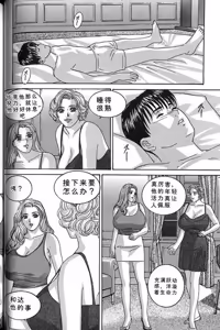 Page 55 of Blue Eyes Vol.7 - preview thumbnail