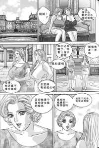 Page 58 of Blue Eyes Vol.7 - preview thumbnail