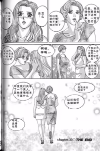 Page 59 of Blue Eyes Vol.7 - preview thumbnail