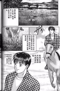 Page 61 of Blue Eyes Vol.7 - preview thumbnail