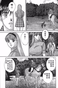 Page 62 of Blue Eyes Vol.7 - preview thumbnail
