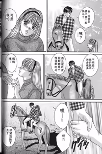 Page 63 of Blue Eyes Vol.7 - preview thumbnail