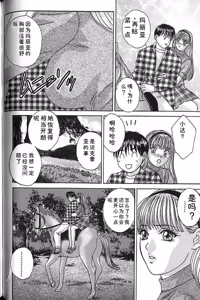 Page 65 of Blue Eyes Vol.7 - preview thumbnail